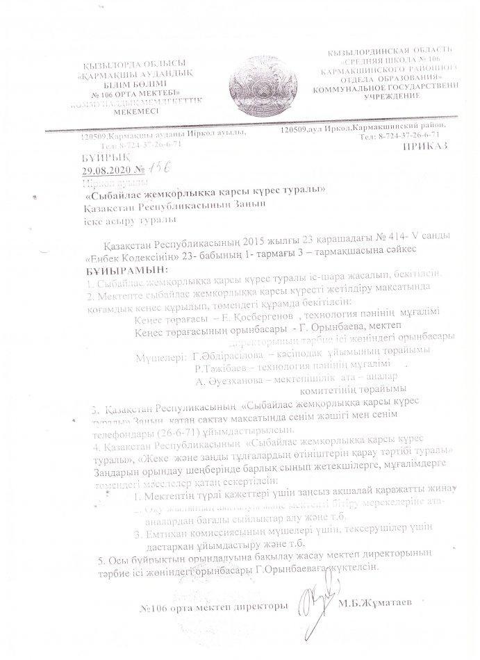 Ашық орган