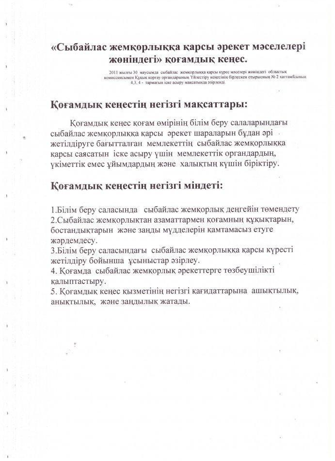 Ашық орган