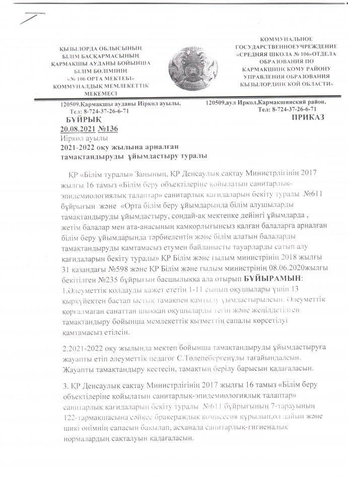 тама0тандыру айдары
