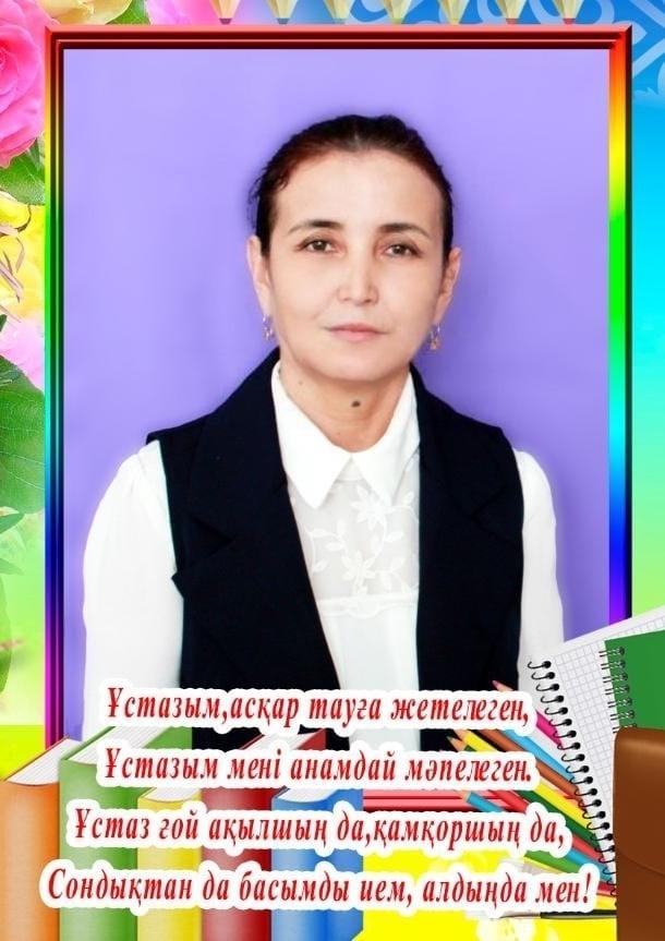 Біздің ұжым