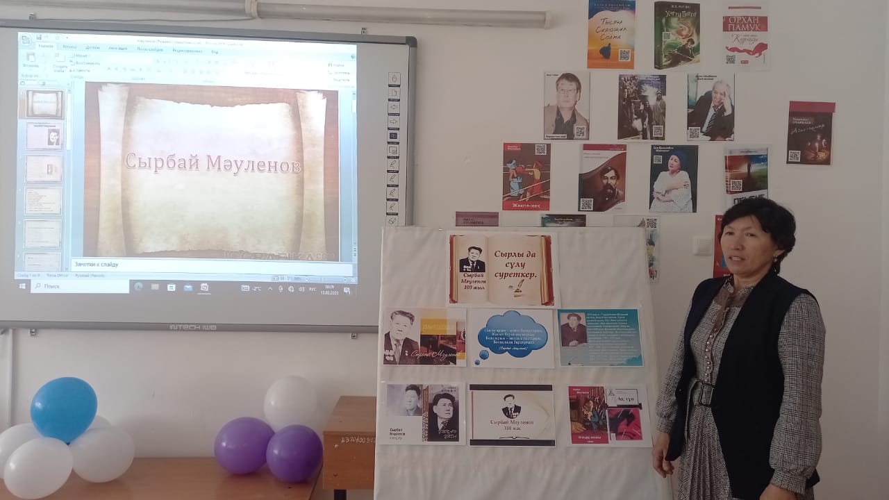 Іс шаралар