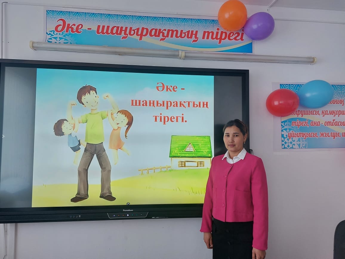«Әке—шаңырақтың тірегі» атты дөңгелек үстел
