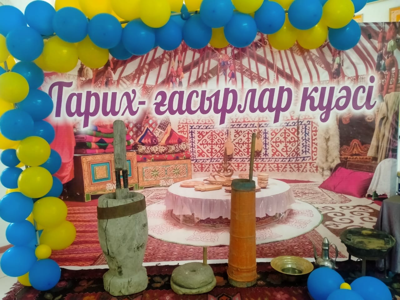 Тарих апталығы