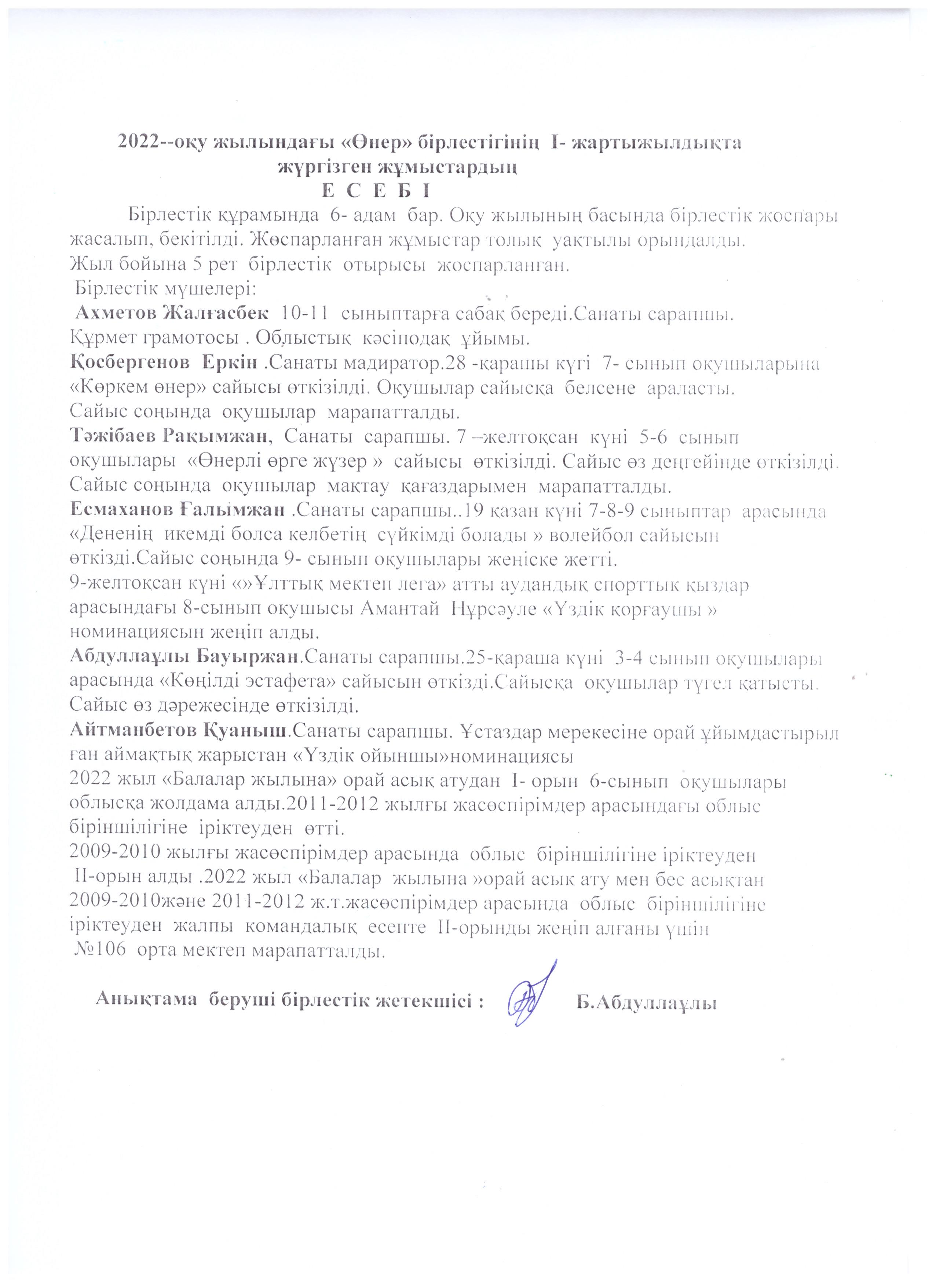 Өнер бірлестігі