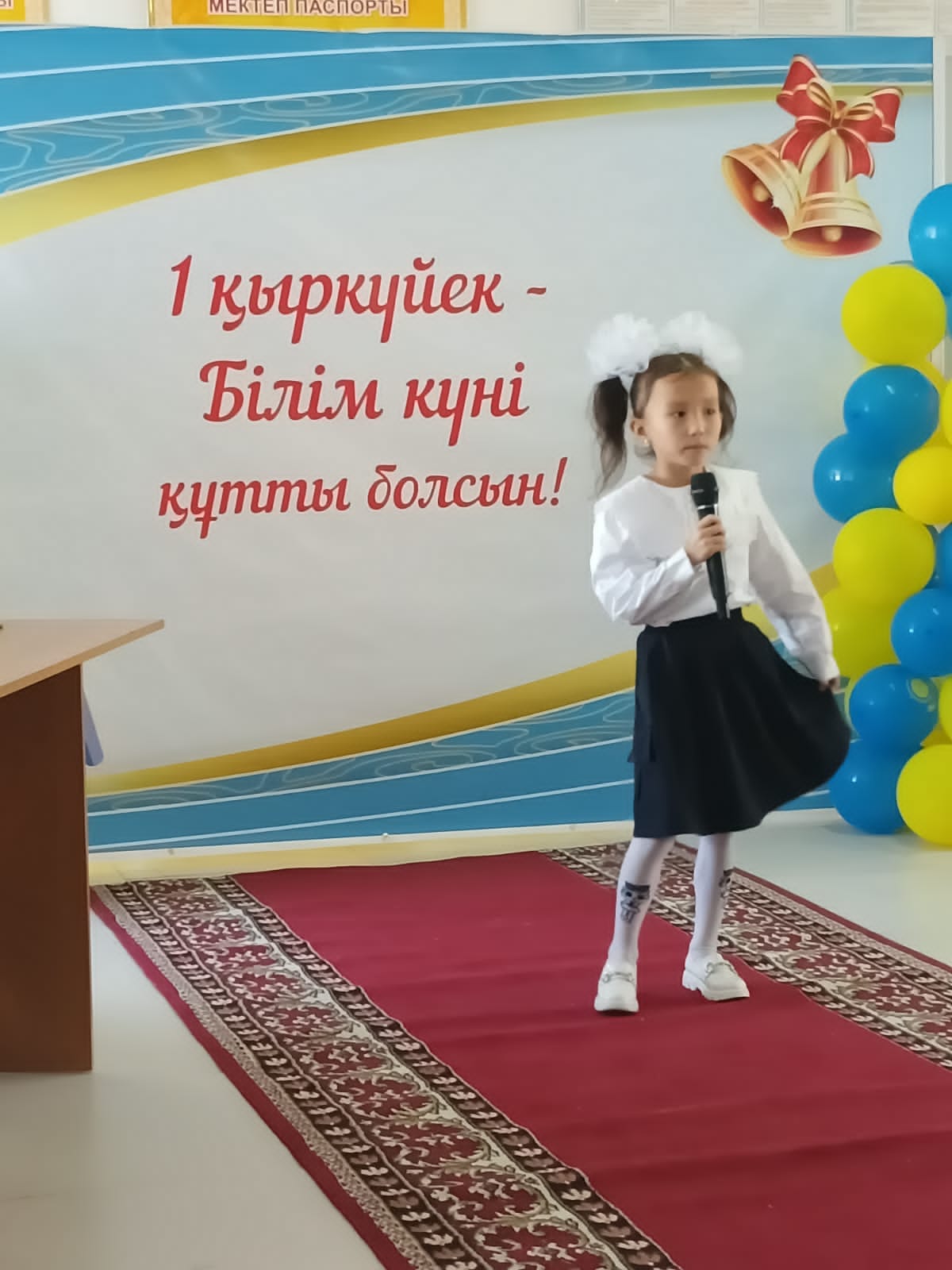 1 – қыркүйек Білім күні