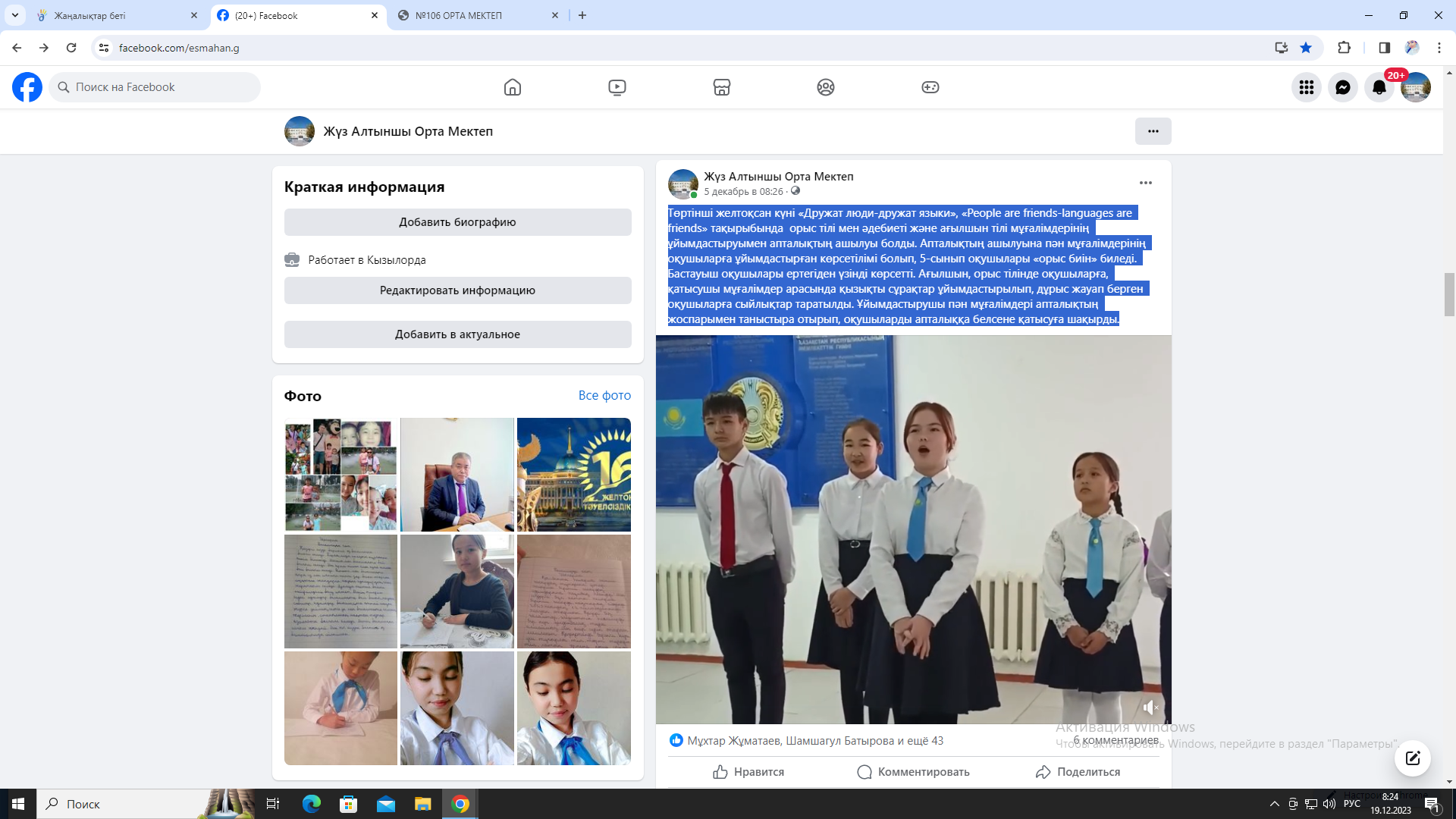 Ағылшын апталығы